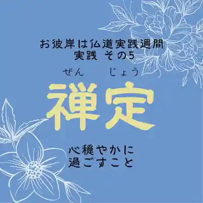壽徳寺 じゅとくじの体験その他