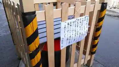 今宮神社の鳥居