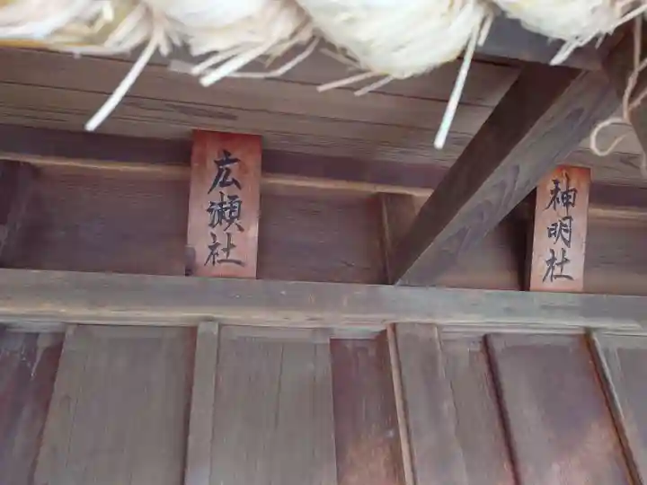 対面石八幡神社(静岡県)