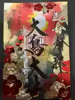 和泉國一之宮 大鳥大社の御朱印