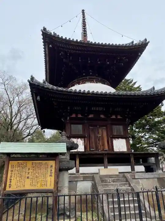 狭山山不動寺(埼玉県)