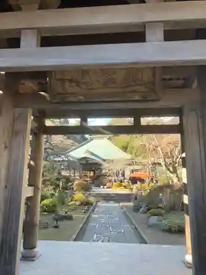 海蔵寺(神奈川県)
