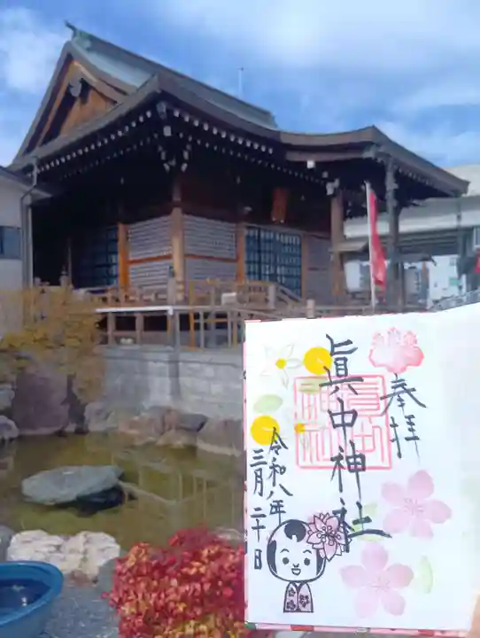 眞中神社(岐阜県)