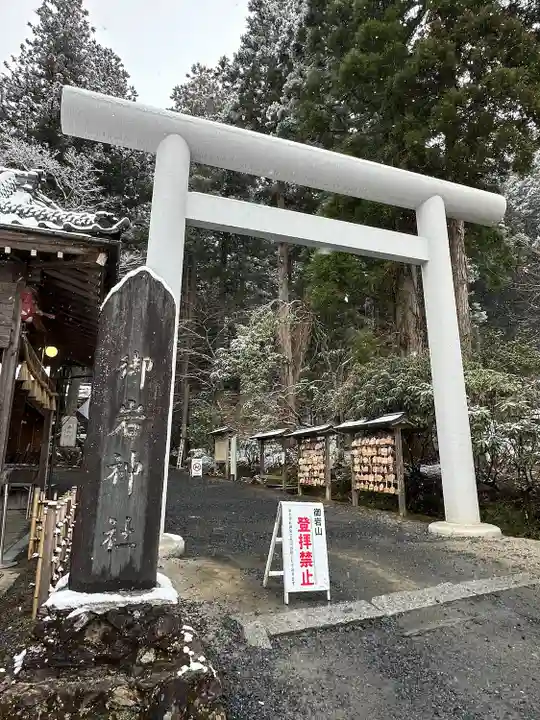 御岩神社(茨城県)