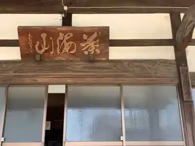 誓祐寺のその他建物