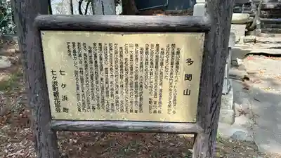 毘沙門堂(宮城県)