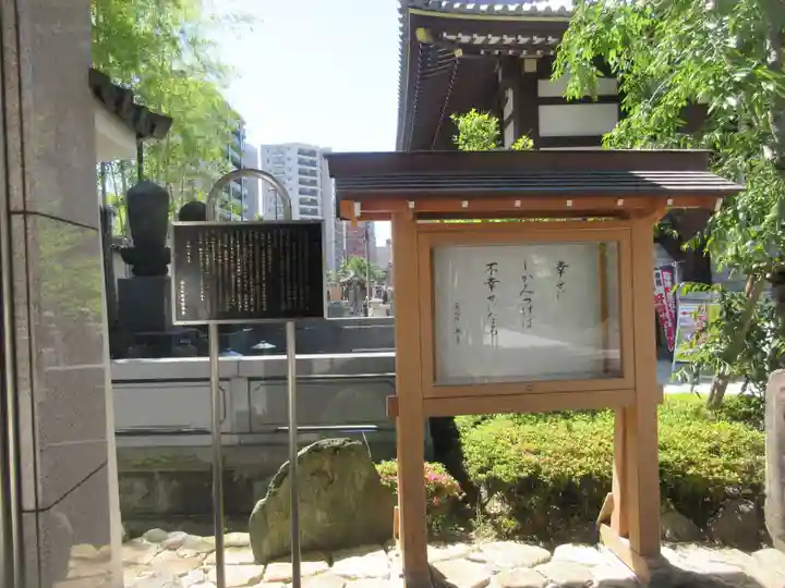 源長寺(東京都)