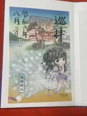 進雄神社(群馬県)