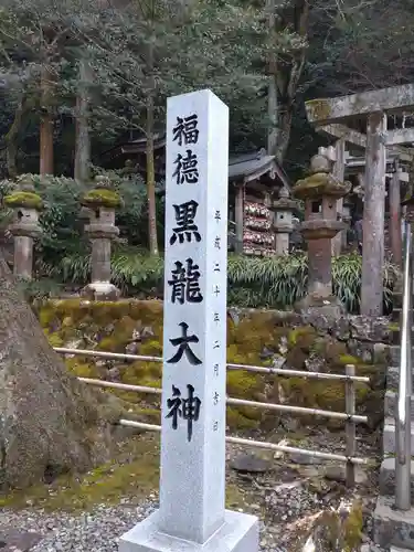 黒龍社（伊奈波神社境内社）のその他建物