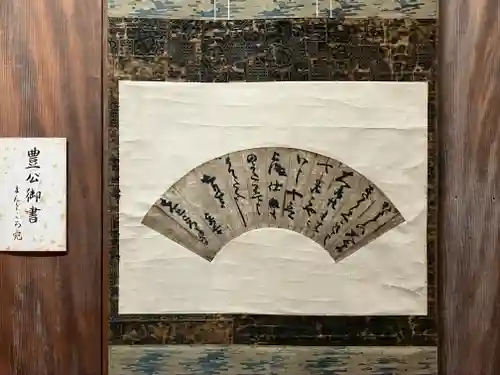 豊国神社(京都府)