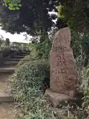 九重神社(埼玉県)