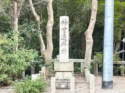 長倉神社(三重県)