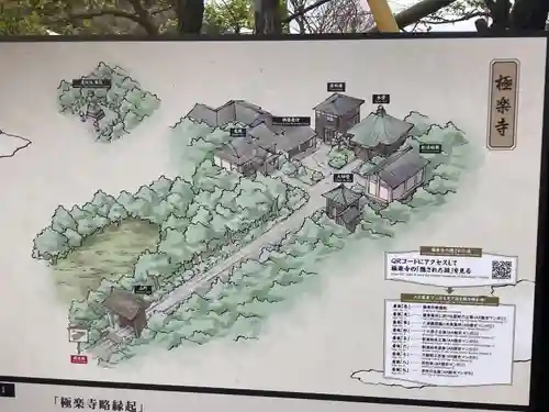 極楽寺（霊鷲山感應院極楽律寺）のその他建物