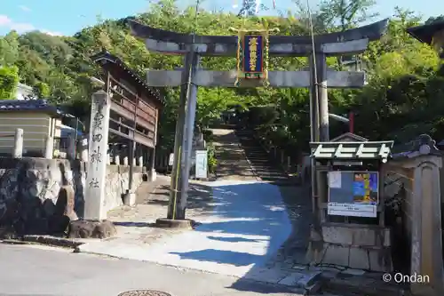 粟田神社(京都府)