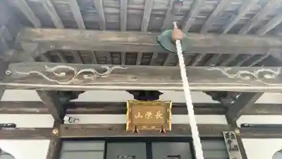 妙福寺(栃木県)