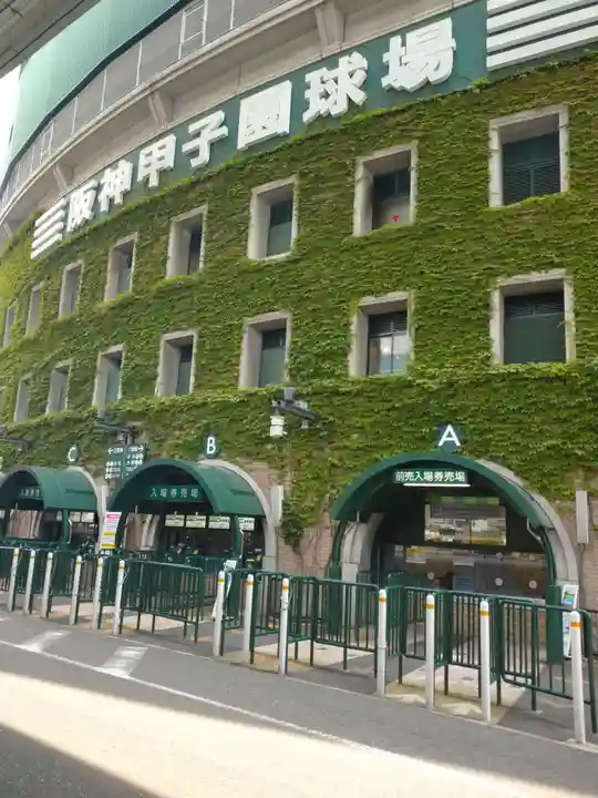 素盞嗚神社(兵庫県)
