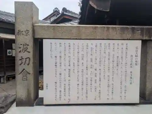 波切不動明王(京都府)