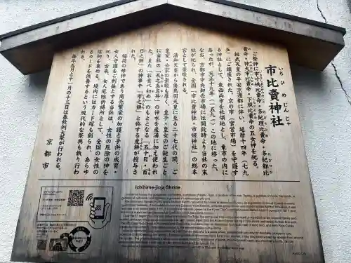 市比賣神社の{uncategorized: "未分類", other: "その他", undefined: "問題あり", building: "その他建物", grave: "お墓", sacred_gate: "鳥居", guardian: "狛犬", statue: "像", buddha: "仏像", history: "歴史", nature: "自然", garden: "庭園", animal: "動物", pagoda: "塔", temizu: "手水舎", mountain_gate: "山門・神門", sanctuary: "本殿・本堂", subordinate: "末社・摂社", art: "芸術", scenery: "景色", jizo: "地蔵", ema: "絵馬", goshuin: "御朱印", omikuji: "おみくじ", items: "授与品その他", amulet: "お守り", goshuincho: "御朱印帳", eats: "食事", festival: "お祭り", votive_dance: "神楽", shichigosan: "七五三参", wedding: "結婚式", experience: "体験その他", initially: "初詣", around: "周辺", anti_infection: "感染症対策"}