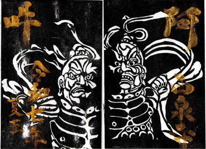 西泉寺(福島県)