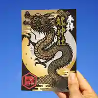 美幌神社の御朱印