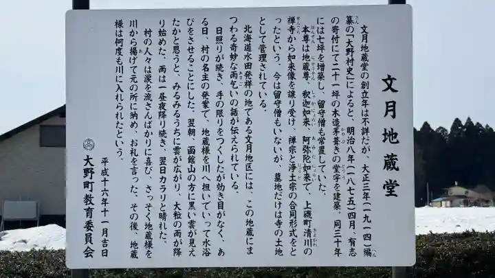 文月地蔵堂の{uncategorized: "未分類", other: "その他", undefined: "問題あり", building: "その他建物", grave: "お墓", sacred_gate: "鳥居", guardian: "狛犬", statue: "像", buddha: "仏像", history: "歴史", nature: "自然", garden: "庭園", animal: "動物", pagoda: "塔", temizu: "手水舎", mountain_gate: "山門・神門", sanctuary: "本殿・本堂", subordinate: "末社・摂社", art: "芸術", scenery: "景色", jizo: "地蔵", ema: "絵馬", goshuin: "御朱印", omikuji: "おみくじ", items: "授与品その他", amulet: "お守り", goshuincho: "御朱印帳", eats: "食事", festival: "お祭り", votive_dance: "神楽", shichigosan: "七五三参", wedding: "結婚式", experience: "体験その他", initially: "初詣", around: "周辺", anti_infection: "感染症対策"}