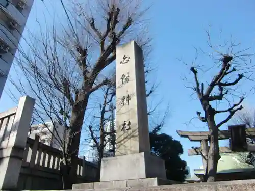 白鬚神社のその他建物