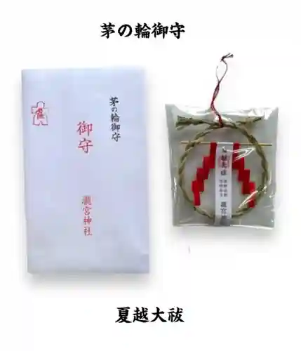 瀧宮神社(広島県)