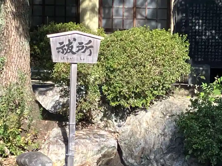 白山神社(岐阜県)
