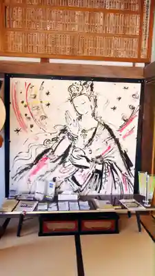 永福寺の授与品その他