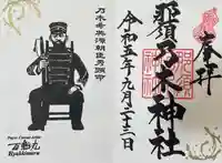 乃木神社(栃木県)