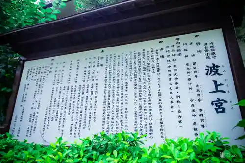 波上宮(沖縄県)