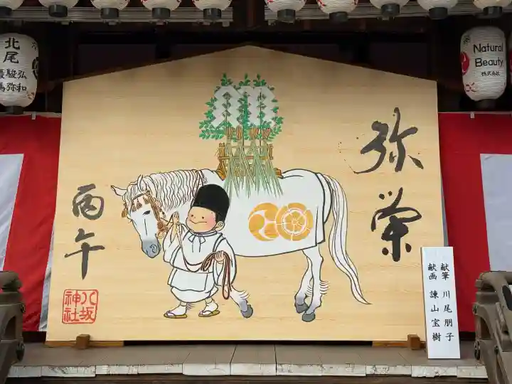 八坂神社(祇園さん)の{uncategorized: "未分類", other: "その他", undefined: "問題あり", building: "その他建物", grave: "お墓", sacred_gate: "鳥居", guardian: "狛犬", statue: "像", buddha: "仏像", history: "歴史", nature: "自然", garden: "庭園", animal: "動物", pagoda: "塔", temizu: "手水舎", mountain_gate: "山門・神門", sanctuary: "本殿・本堂", subordinate: "末社・摂社", art: "芸術", scenery: "景色", jizo: "地蔵", ema: "絵馬", goshuin: "御朱印", omikuji: "おみくじ", items: "授与品その他", amulet: "お守り", goshuincho: "御朱印帳", eats: "食事", festival: "お祭り", votive_dance: "神楽", shichigosan: "七五三参", wedding: "結婚式", experience: "体験その他", initially: "初詣", around: "周辺", anti_infection: "感染症対策"}