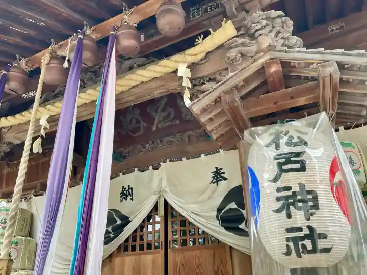 松戸神社(千葉県)