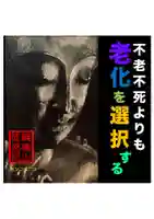 耕田院(山形県)