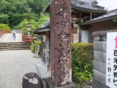 室生寺のその他建物