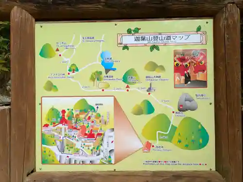 迦葉山龍華院弥勒護国寺（弥勒寺）(群馬県)