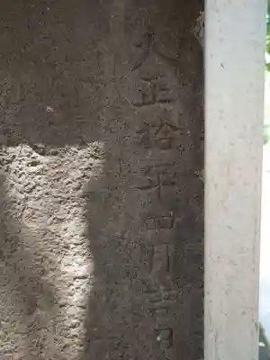 北野神社(東京都)