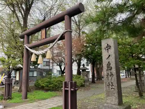 中の島神社(北海道)