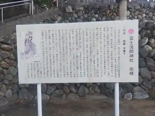 富士浅間神社(群馬県)
