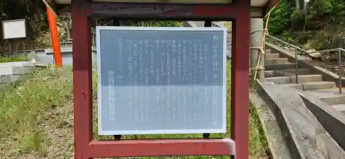 葉山神社(宮城県)