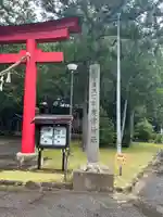 度津神社(新潟県)