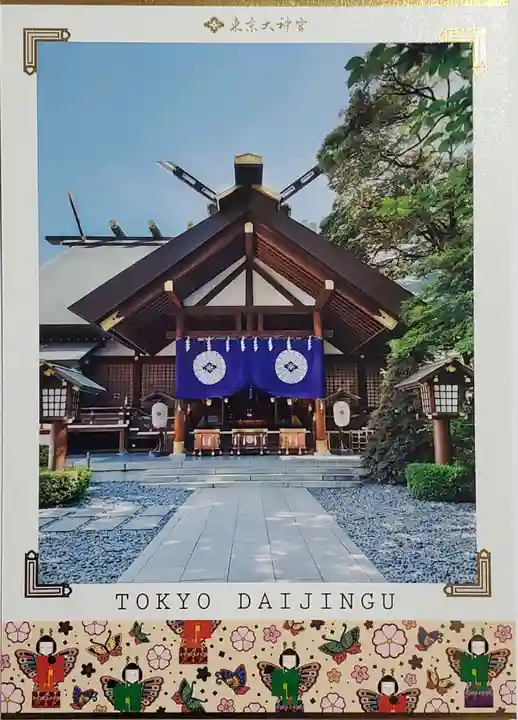 東京大神宮(東京都)