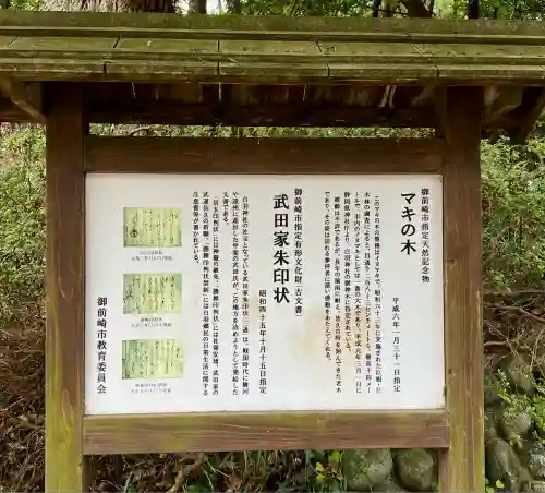 白羽神社(静岡県)