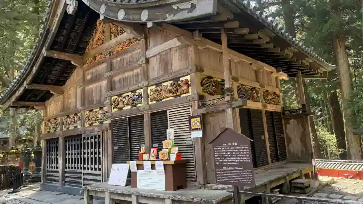 日光東照宮の{uncategorized: "未分類", other: "その他", undefined: "問題あり", building: "その他建物", grave: "お墓", sacred_gate: "鳥居", guardian: "狛犬", statue: "像", buddha: "仏像", history: "歴史", nature: "自然", garden: "庭園", animal: "動物", pagoda: "塔", temizu: "手水舎", mountain_gate: "山門・神門", sanctuary: "本殿・本堂", subordinate: "末社・摂社", art: "芸術", scenery: "景色", jizo: "地蔵", ema: "絵馬", goshuin: "御朱印", omikuji: "おみくじ", items: "授与品その他", amulet: "お守り", goshuincho: "御朱印帳", eats: "食事", festival: "お祭り", votive_dance: "神楽", shichigosan: "七五三参", wedding: "結婚式", experience: "体験その他", initially: "初詣", around: "周辺", anti_infection: "感染症対策"}