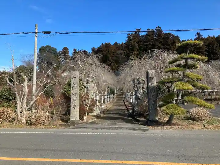 観音寺(沢観音)(栃木県)