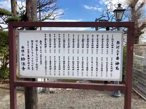妙法寺(神奈川県)