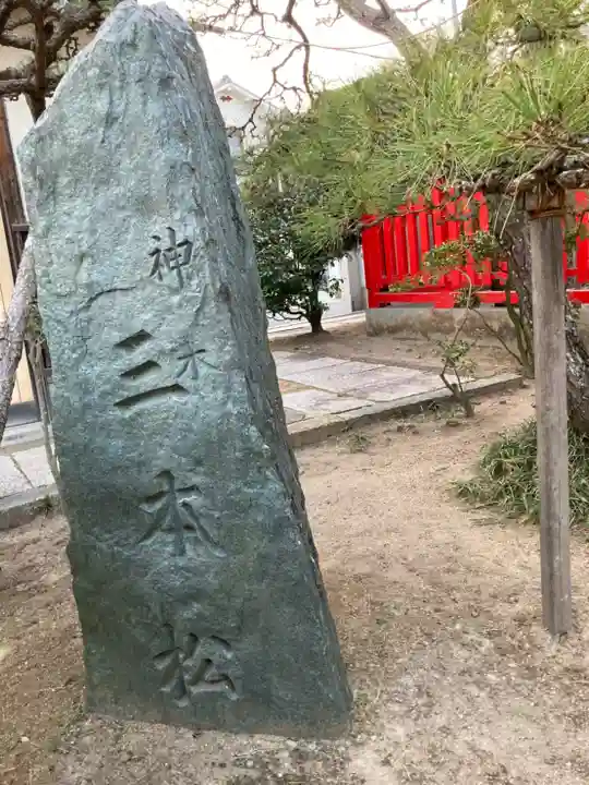 伊弉冊神社のその他建物