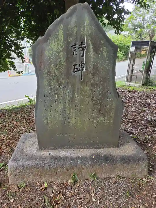 飯守神社(東京都)