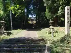 石作神社の建物その他