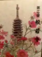 般若寺 ❁コスモス寺❁のその他建物